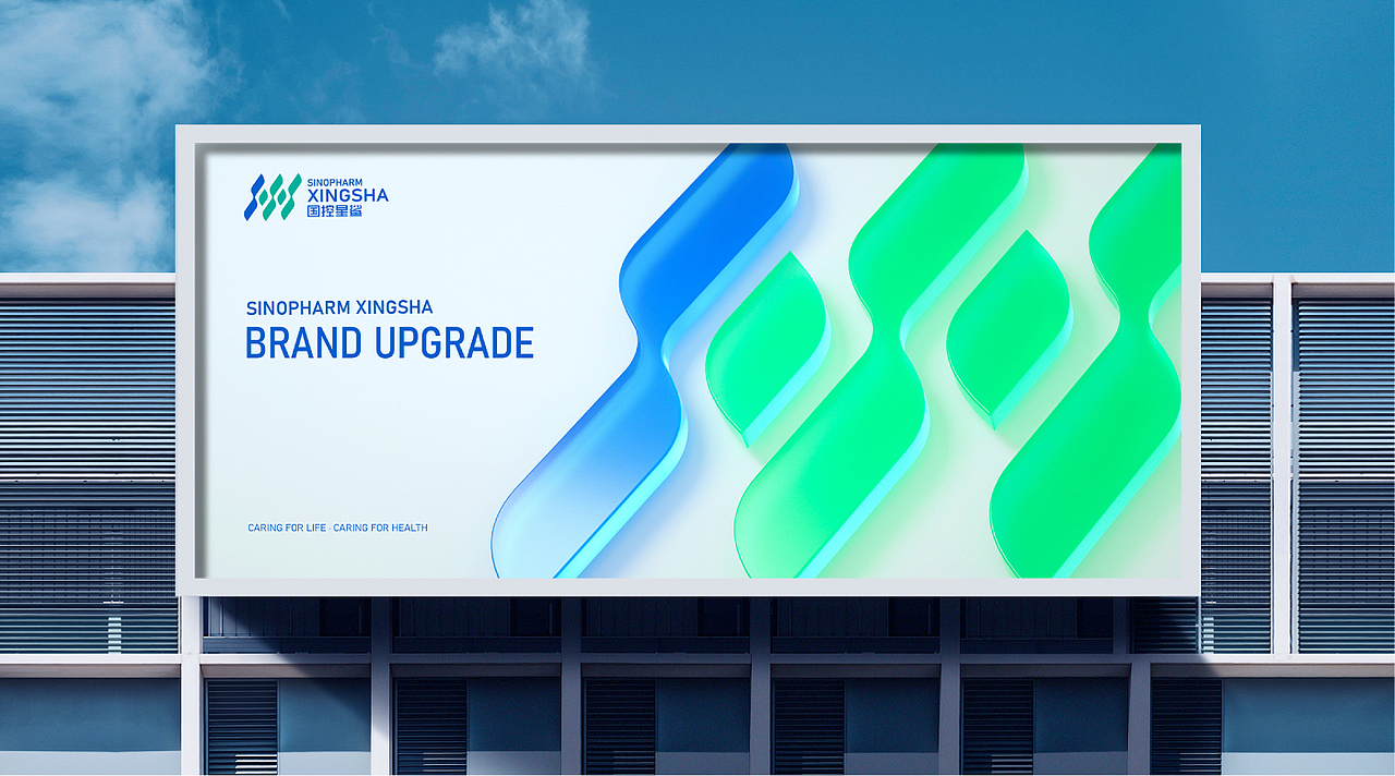 凭星而来 · 鲨耀新生——国控星鲨品牌升级