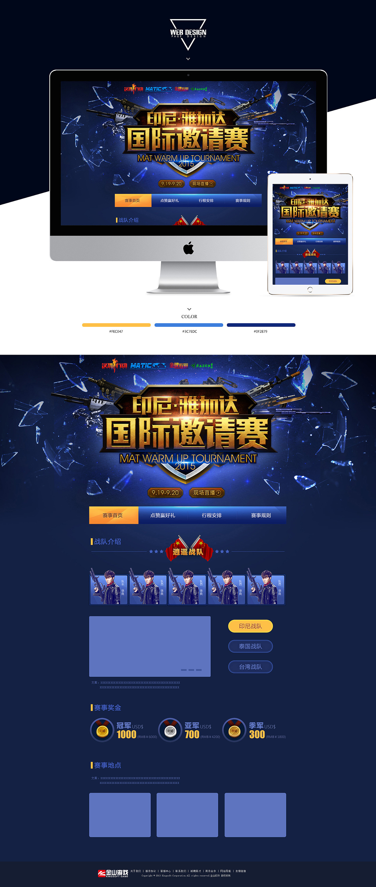 2015年页游作品整理（图ZMzk5NDk4Mjg=） - 游戏/娱乐 - 站酷设计师沫冉原创素材 - 站酷ZCOOL