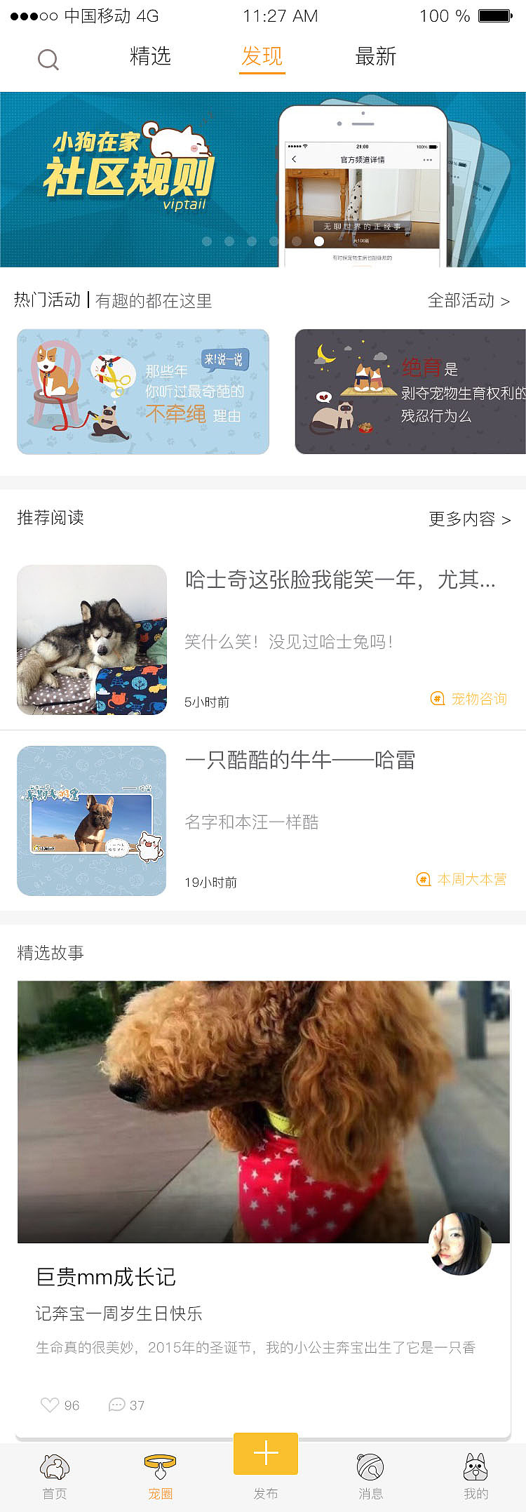 项目1（C端）（图ZNzg4OTEyNDg=） - APP界面 - 站酷设计师hey李乐儿原创素材 - 站酷ZCOOL