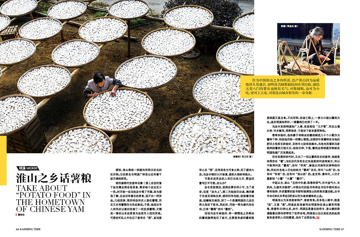 《时代三明》杂志-三明的粮-封面图片：丰饶音山（图ZOTc3MTU0MDA=） - 书籍/画册 - 站酷设计师郑源华原创素材 - 站酷ZCOOL