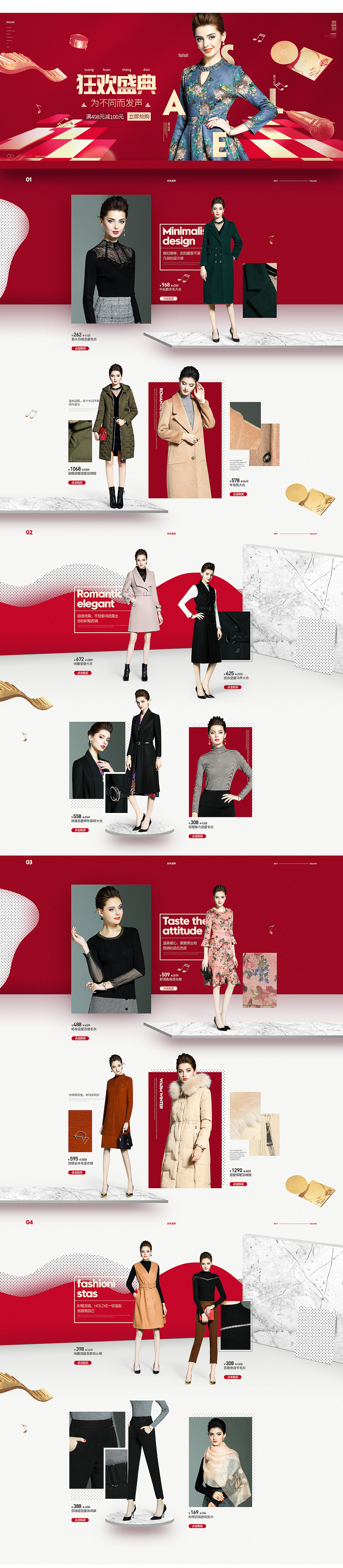 唯品会女装专题页