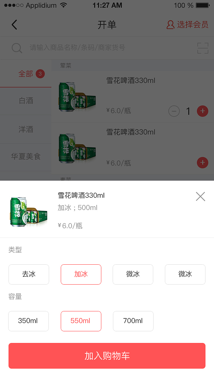 平台级SaaS系统_手机端APP_UI视觉稿（图ZMTI1Njc0MzAw） - APP界面 - 站酷设计师liaowenxiong原创素材 - 站酷ZCOOL