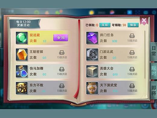 游戏ui