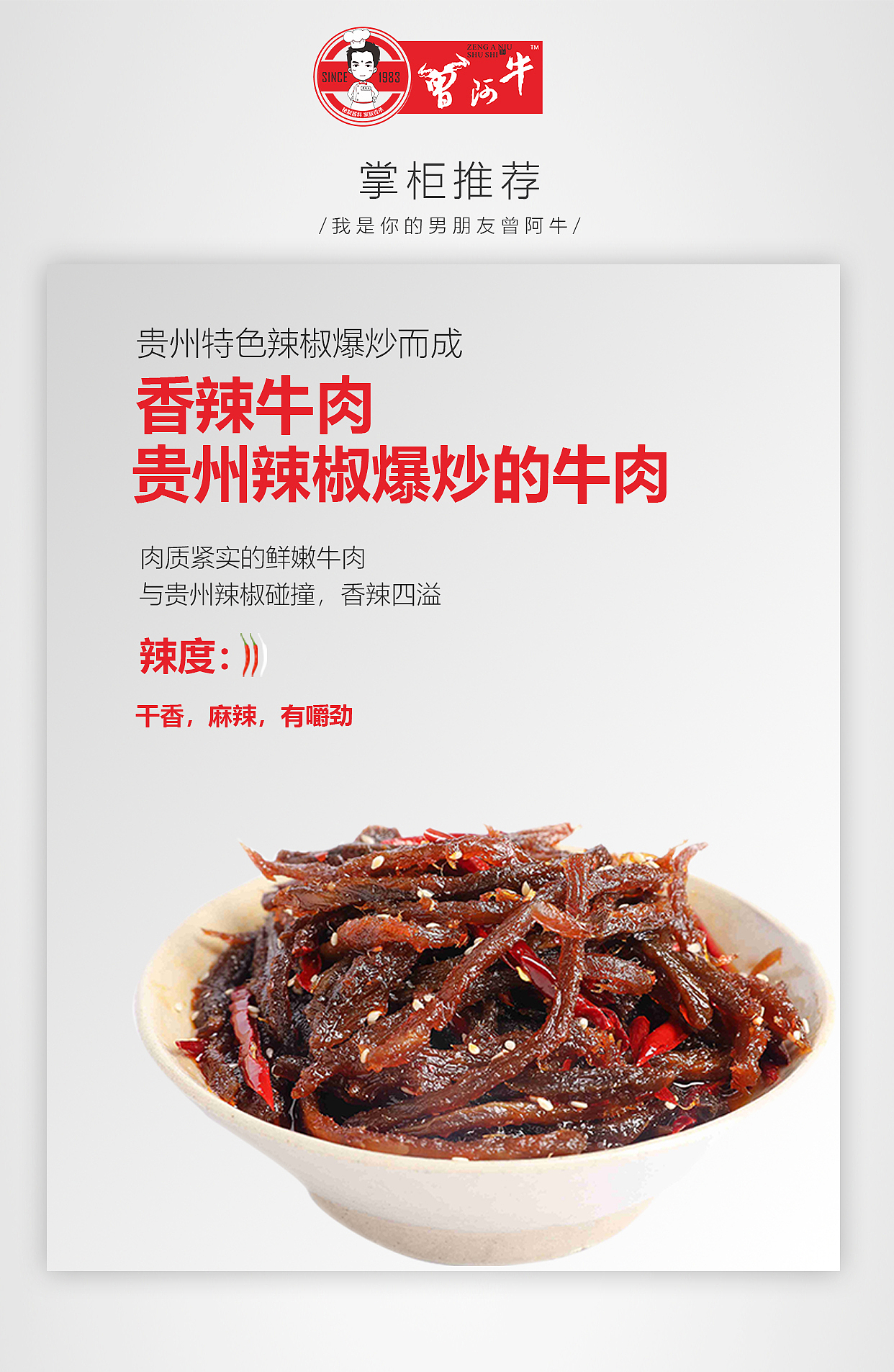 食品单品海报（图ZMjUzMzYzNDU2） - 海报 - 站酷设计师张晚荣原创素材 - 站酷ZCOOL