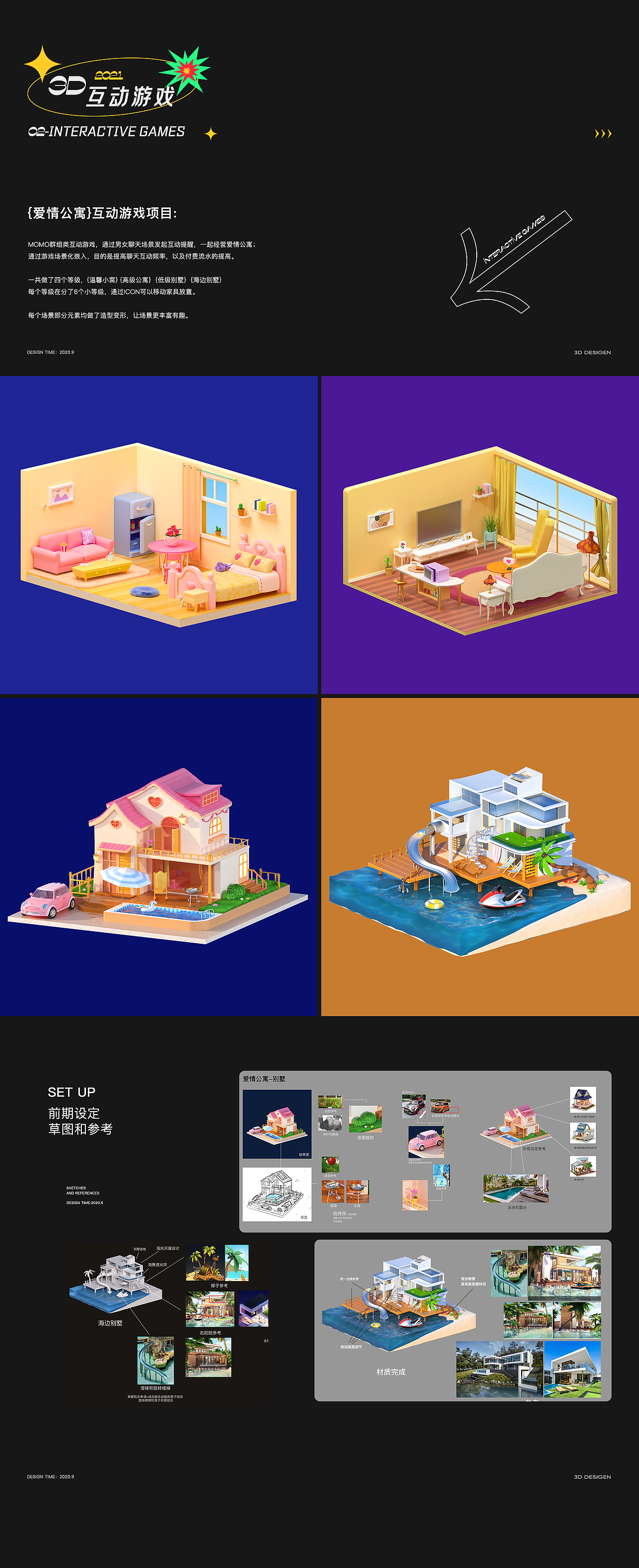 三维项目合集{2019-2021}-MOMO（图ZMjY3ODQ3OTI0） - 其他三维 - 站酷设计师胖虎泡椒原创素材 - 站酷ZCOOL