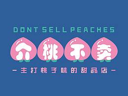 甜品店logo