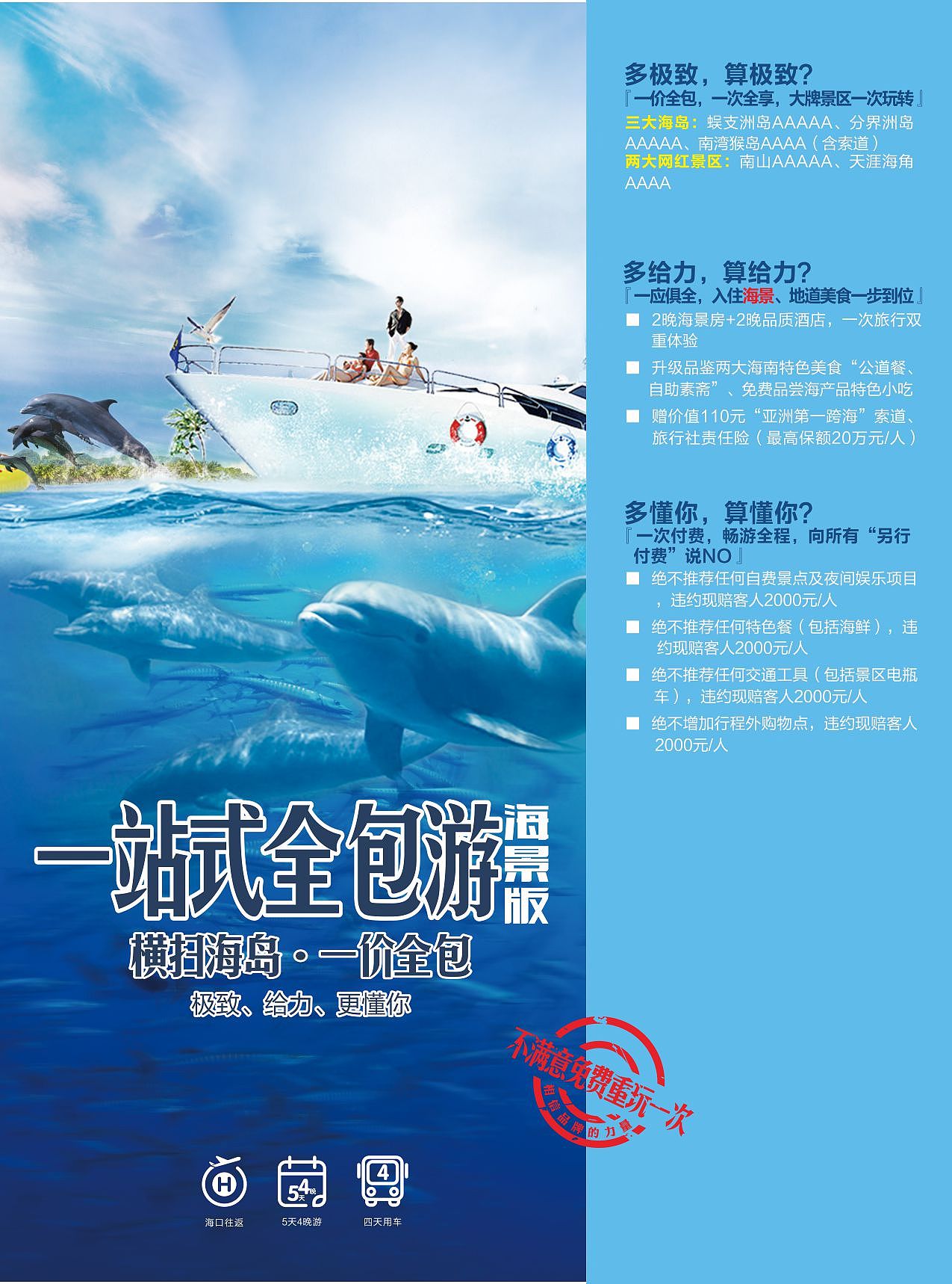 旅游海报（图ZNjA1NTc5ODQ=） - 海报 - 站酷设计师欧玻良原创素材 - 站酷ZCOOL