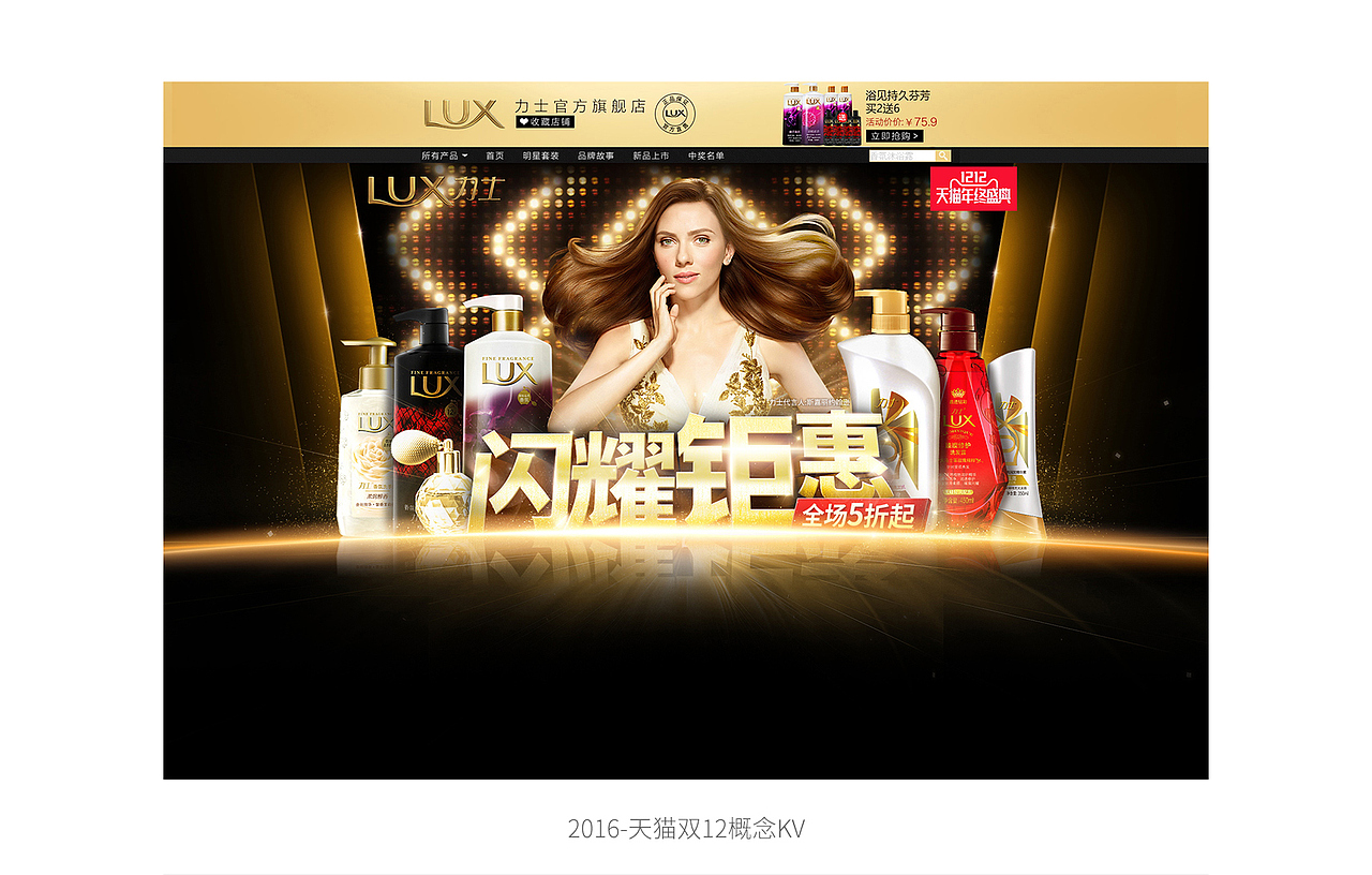 2016电商作品-2（图ZMTEyNjMwMDAw） - 电商 - 站酷设计师stanpp原创素材 - 站酷ZCOOL
