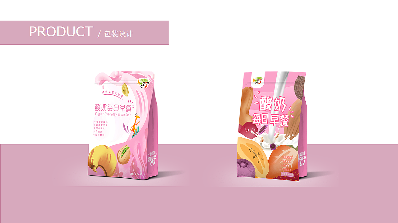 坚果麦片包装设计,看了你就想吃