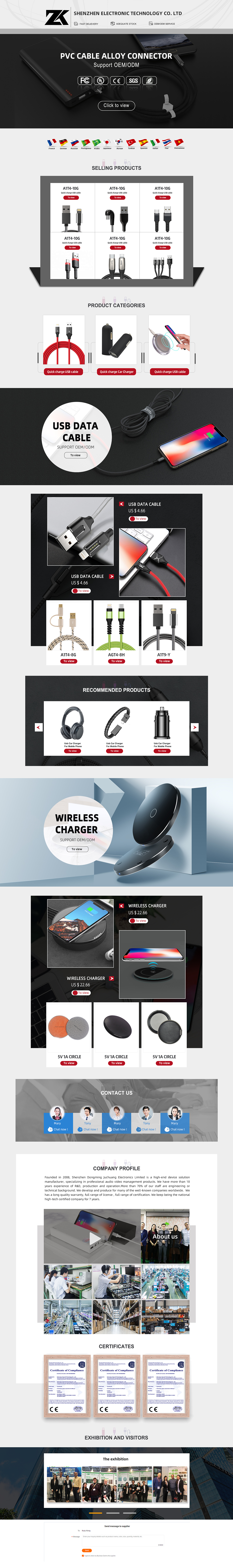 数据线行业旺铺首页模板（图ZMTg0NTk5NTcy） - 电商 - 站酷设计师橙风航设计原创素材 - 站酷ZCOOL