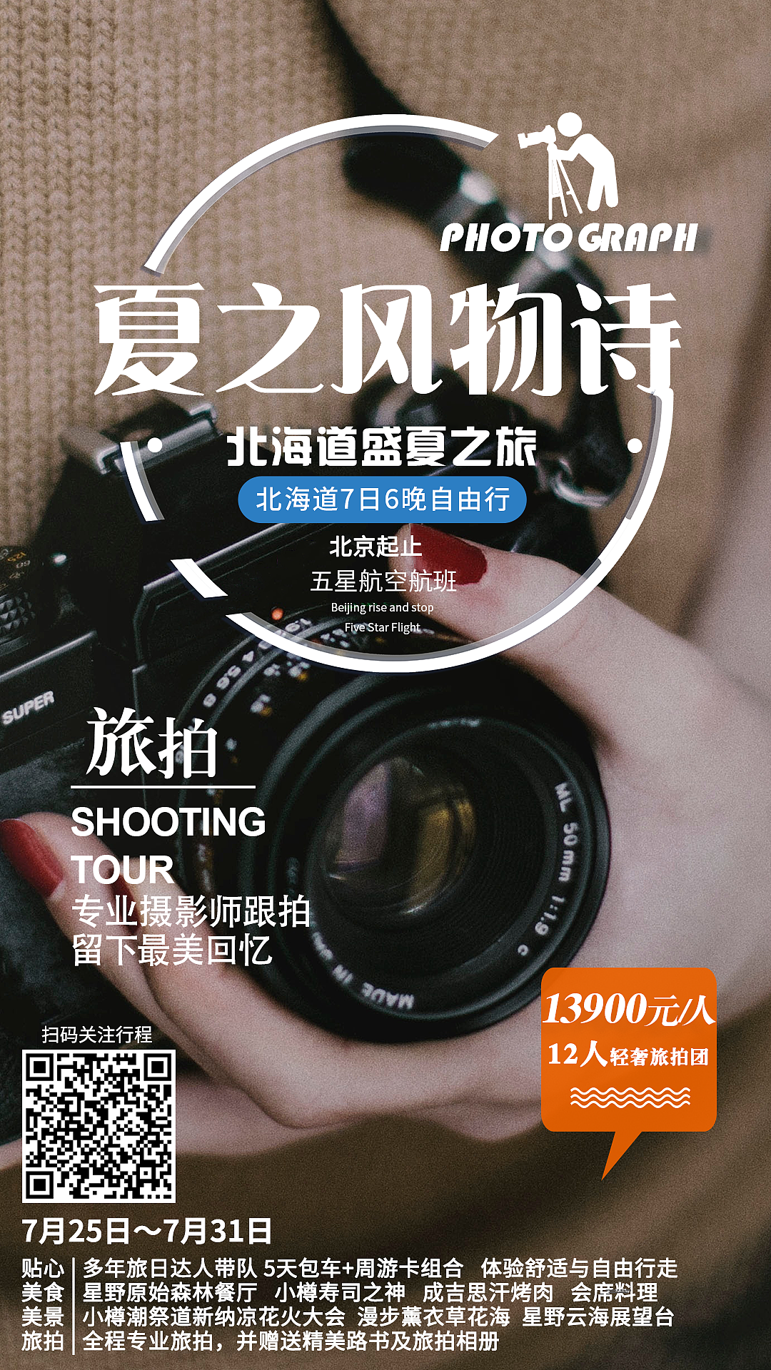 日本夏季花火:fireworks:祭…海报（图ZMTE2NTQ2Mjc2） - 其他 - 站酷设计师JOJO简亦原创素材 - 站酷ZCOOL