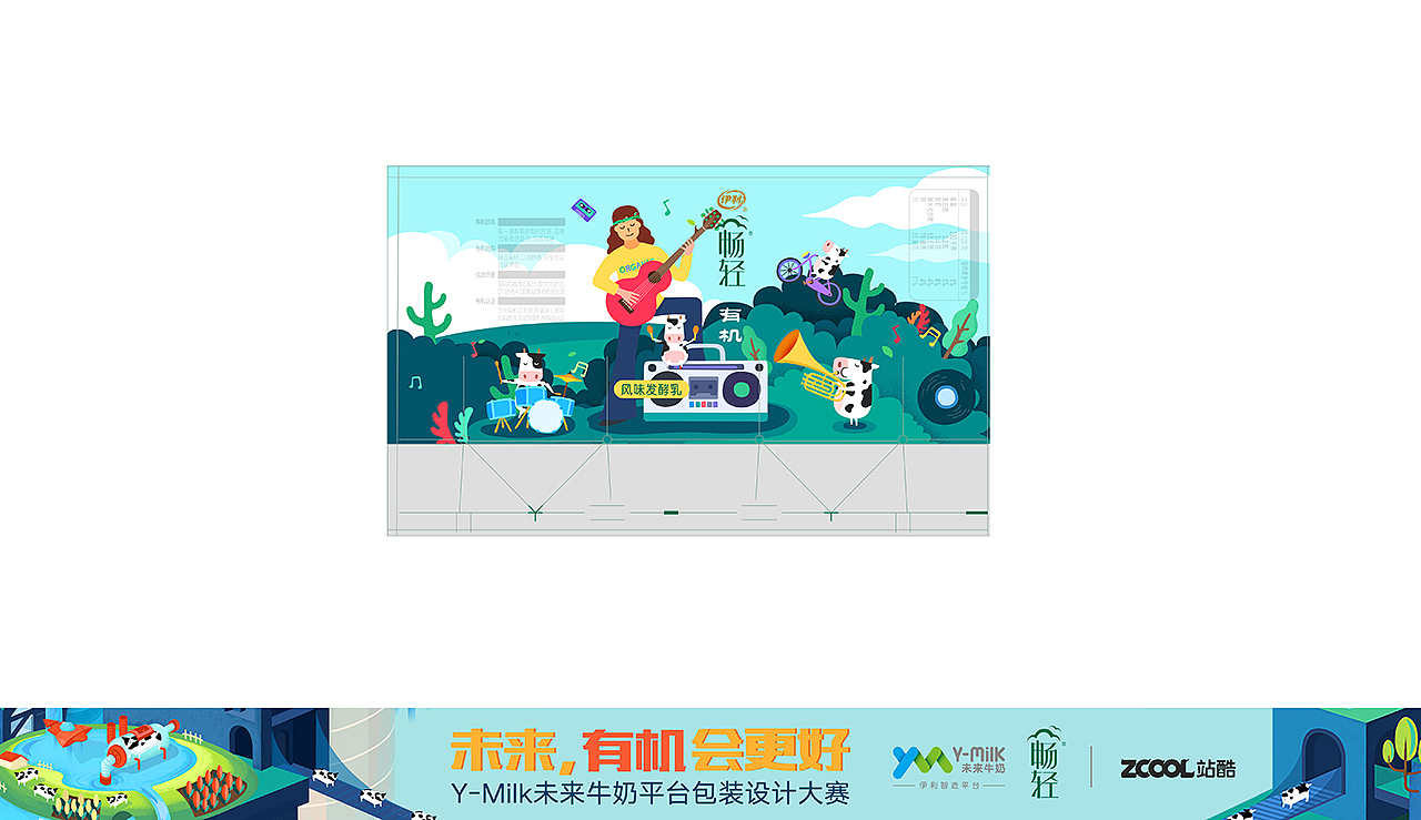 欢享生活，有机会更好！（图ZMTIyMDI3MjYw） - 包装 - 站酷设计师恰好的阳光原创素材 - 站酷ZCOOL