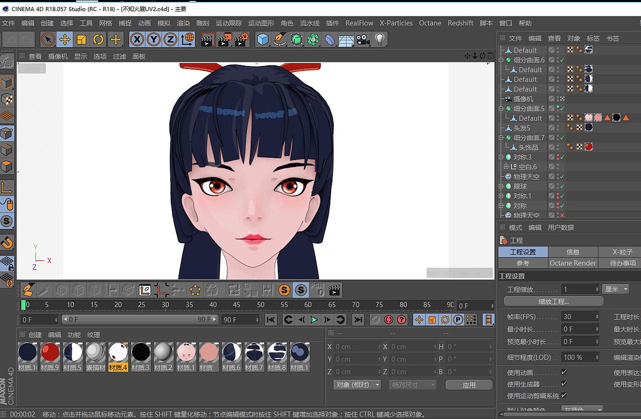 C4D三维渲染二维，不知火人物制作