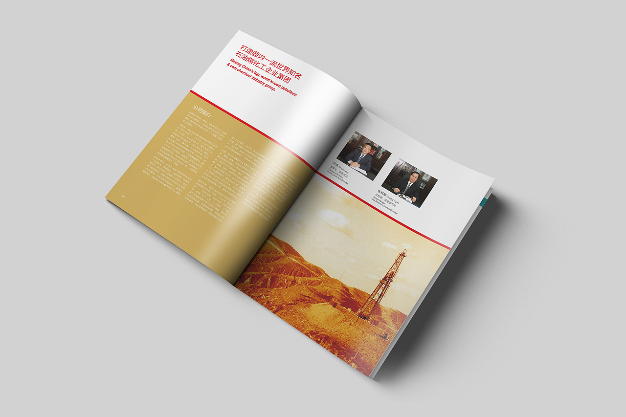 品格｜陕西延长石油（集团）有限责任公司（图ZMjgwNjcwMTA4） - 书籍/画册 - 站酷设计师品格艺术PD原创素材 - 站酷ZCOOL