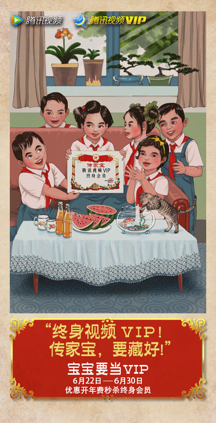 腾讯视频VIP动态海报（图ZNjA4MTcxMzI=） - 移动端网页 - 站酷设计师赞意互动原创素材 - 站酷ZCOOL