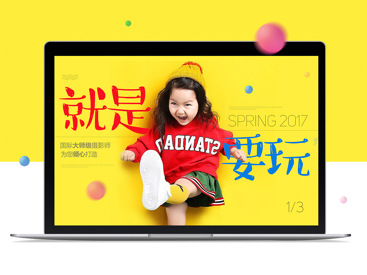 儿童摄影网站简约扁平风（图ZNjYxNzc3MDA=） - 企业官网 - 站酷设计师李大白白原创素材 - 站酷ZCOOL