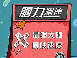 优秀