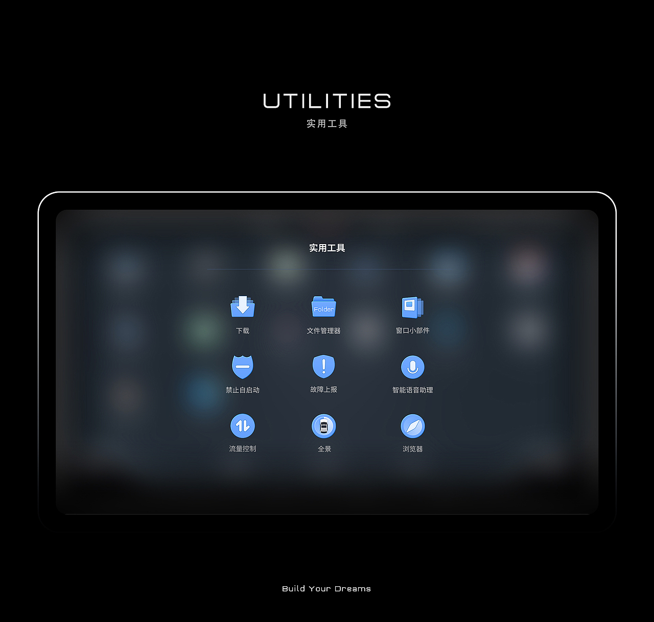 比亚迪车机主题设计--Metal（图ZMTg5Mjc4NDY4） - 主题/皮肤 - 站酷设计师黄伟Huang原创素材 - 站酷ZCOOL