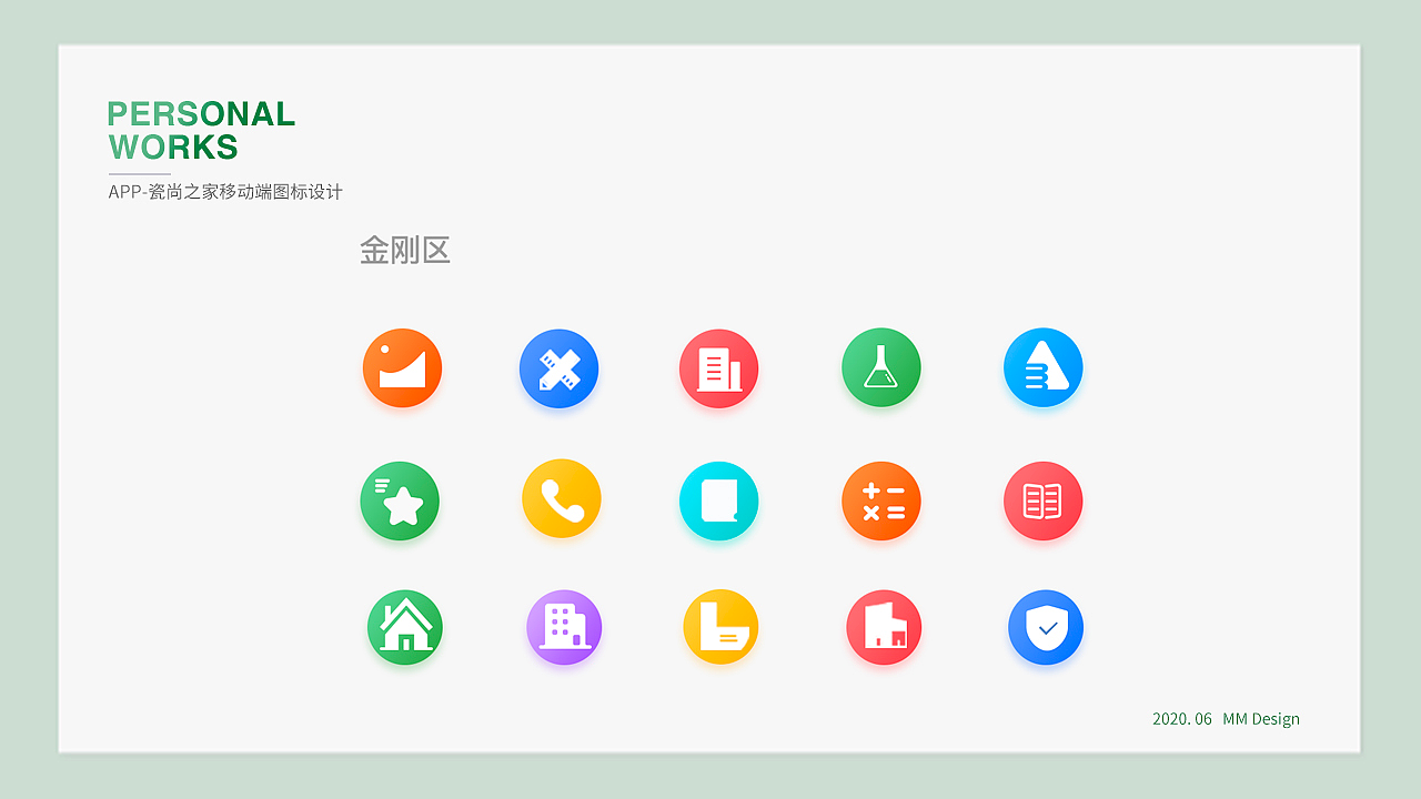2020作品集整理（图ZMjEyNDY3NTYw） - APP界面 - 站酷设计师莉言莉语原创素材 - 站酷ZCOOL