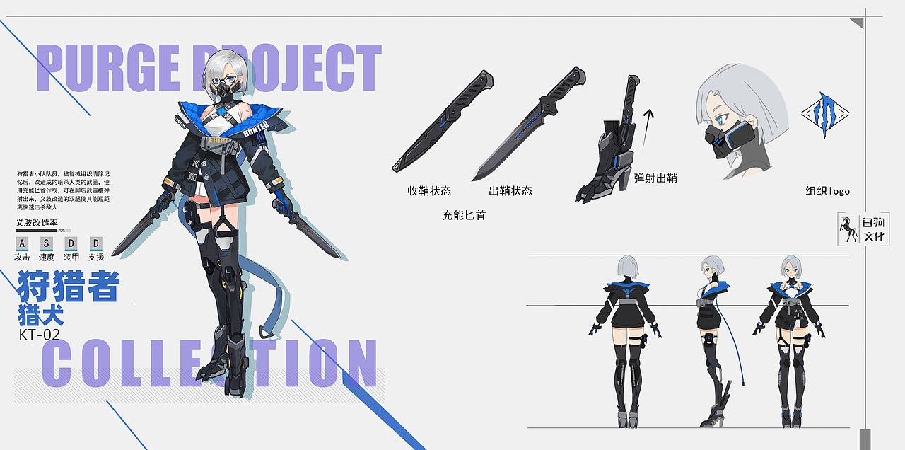 2018年科幻日系设定图系列