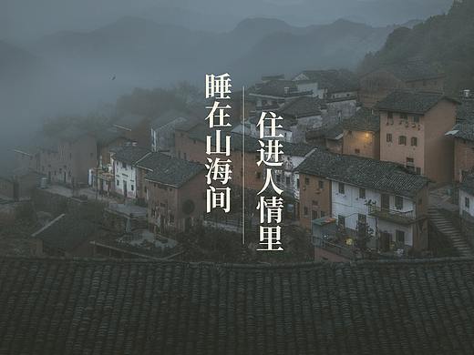 栖迟山舍LOGO设计提案
