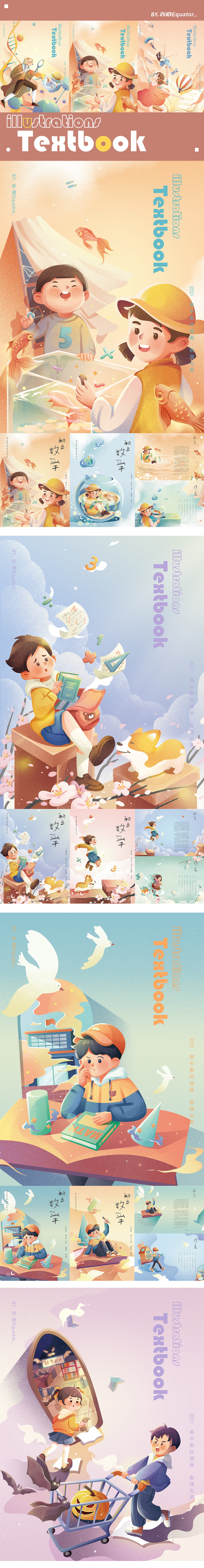 扁平肌理风插画