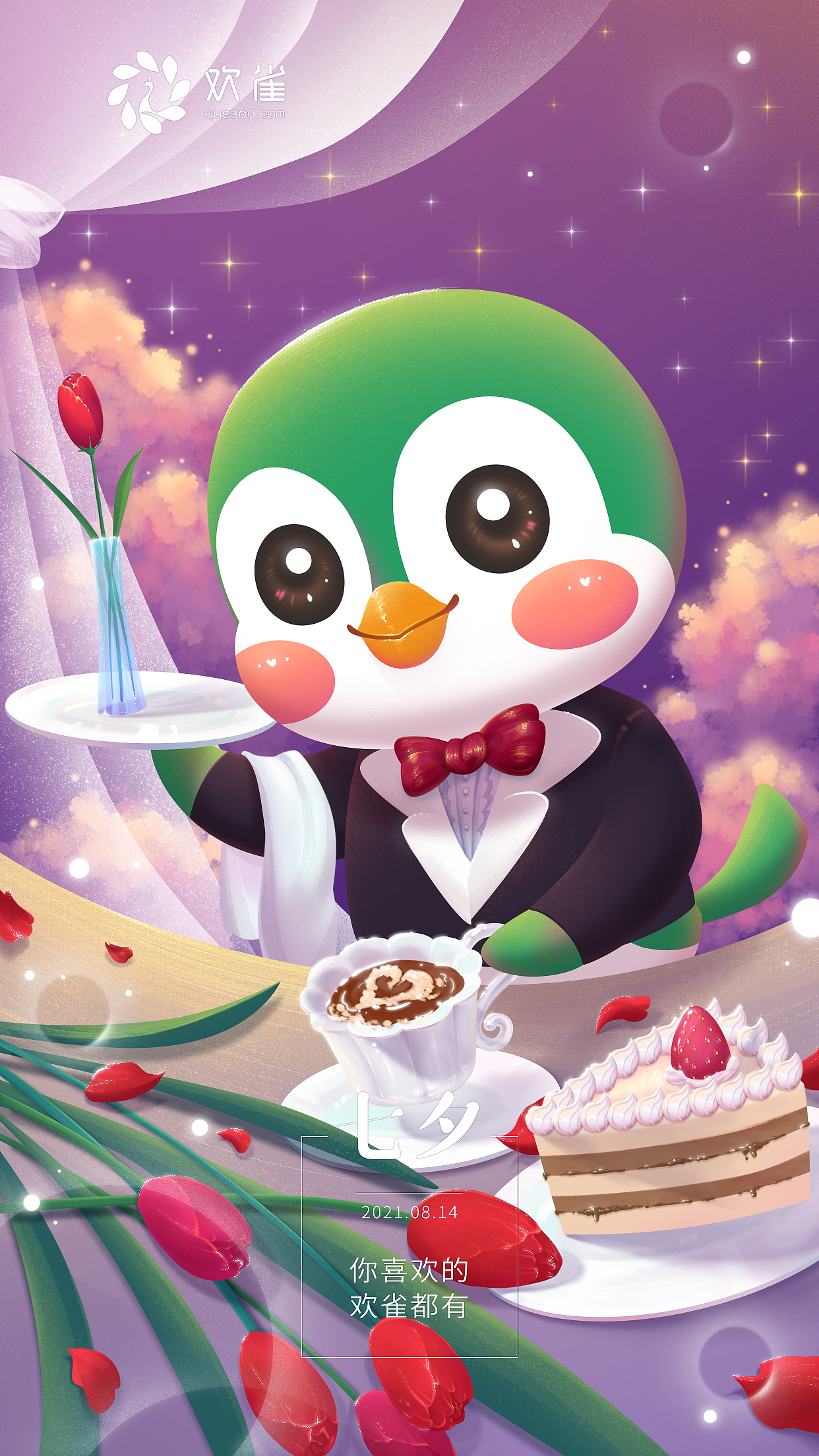 【欢雀】2021二十四节气插画海报(7~9月合集)