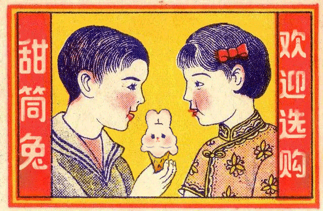 gif设计师约翰强尼2021大合集（图ZMjgyNDUyNjY0） - 艺术插画 - 站酷设计师约翰强尼原创素材 - 站酷ZCOOL