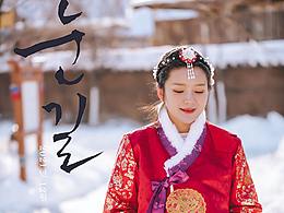 延邊旅游——朝鮮族傳統(tǒng)服飾打卡