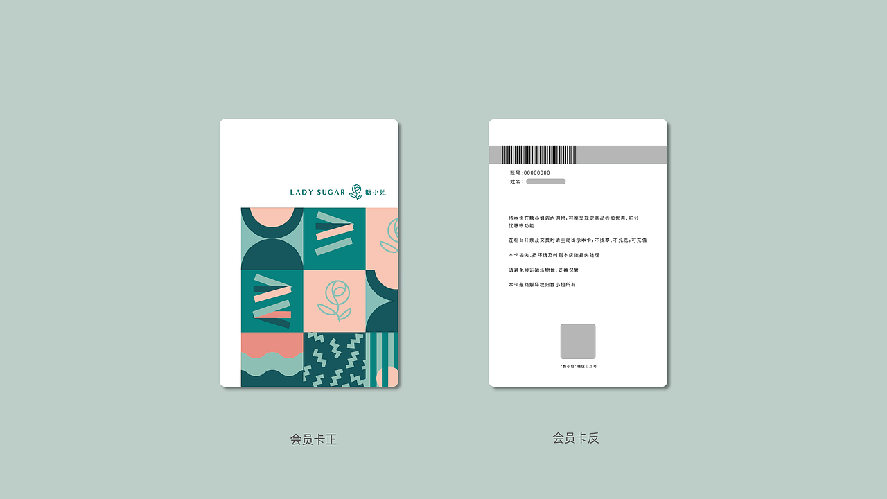 蓝色一页全案作品 | 糖小姐，打开甜品轻享受（图ZMTg2Njk0NzAw） - 品牌 - 站酷设计师蓝色一页品牌策划原创素材 - 站酷ZCOOL