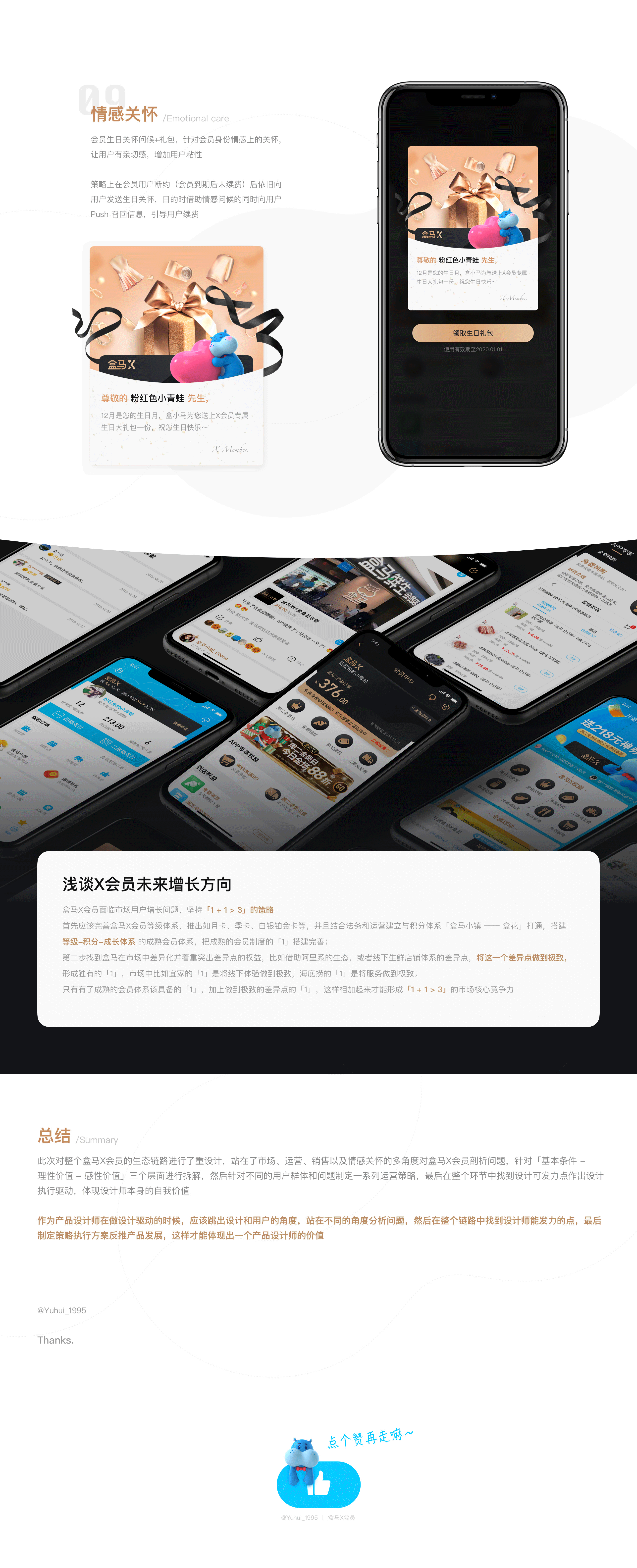 盒马X会员体系·重设计(图ZMTkwNjk5ODM2) - APP界面 - 站酷设计师雨灰原创素材 - 站酷ZCOOL