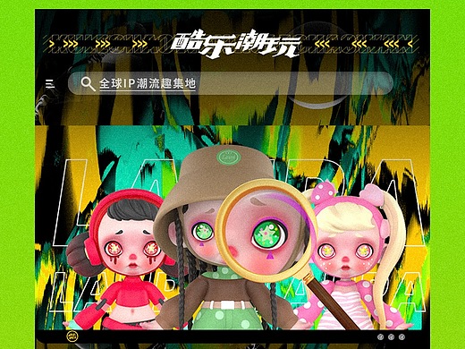 品牌75001年前酷乐潮玩插画平面-其他平面261011年前虾玩其他-其他220