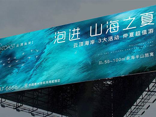 户外