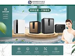 日常首页装修