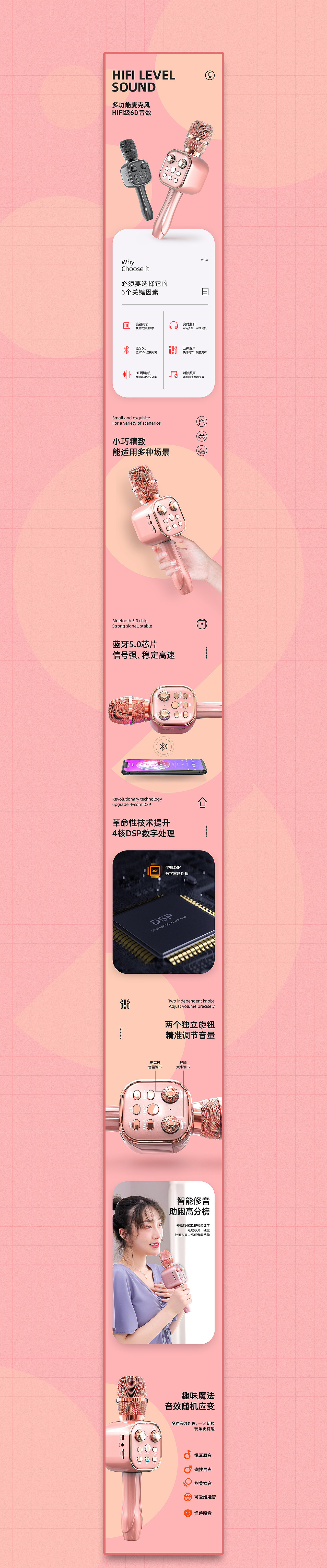 K歌麦克风详情页（图ZMjI0NTY0MDE2） - 电商 - 站酷设计师起点小厮原创素材 - 站酷ZCOOL