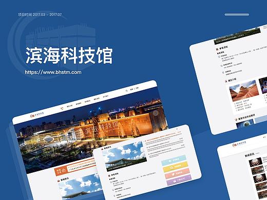 滨海科技馆