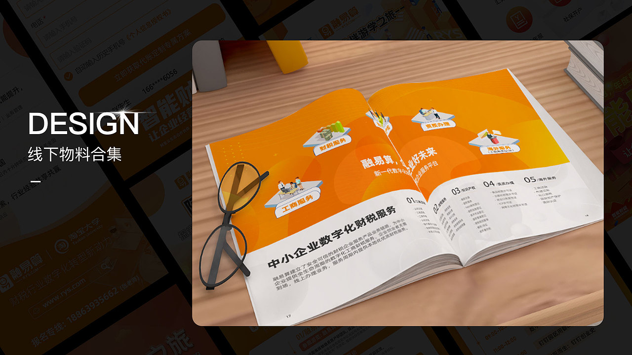 个人作品（图ZMjY0MjUyNTQw） - 海报 - 站酷设计师PAPAI原创素材 - 站酷ZCOOL