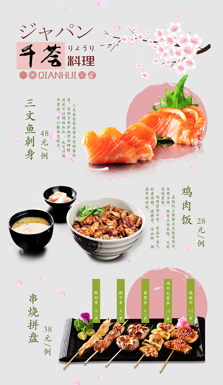 餐饮海报设计