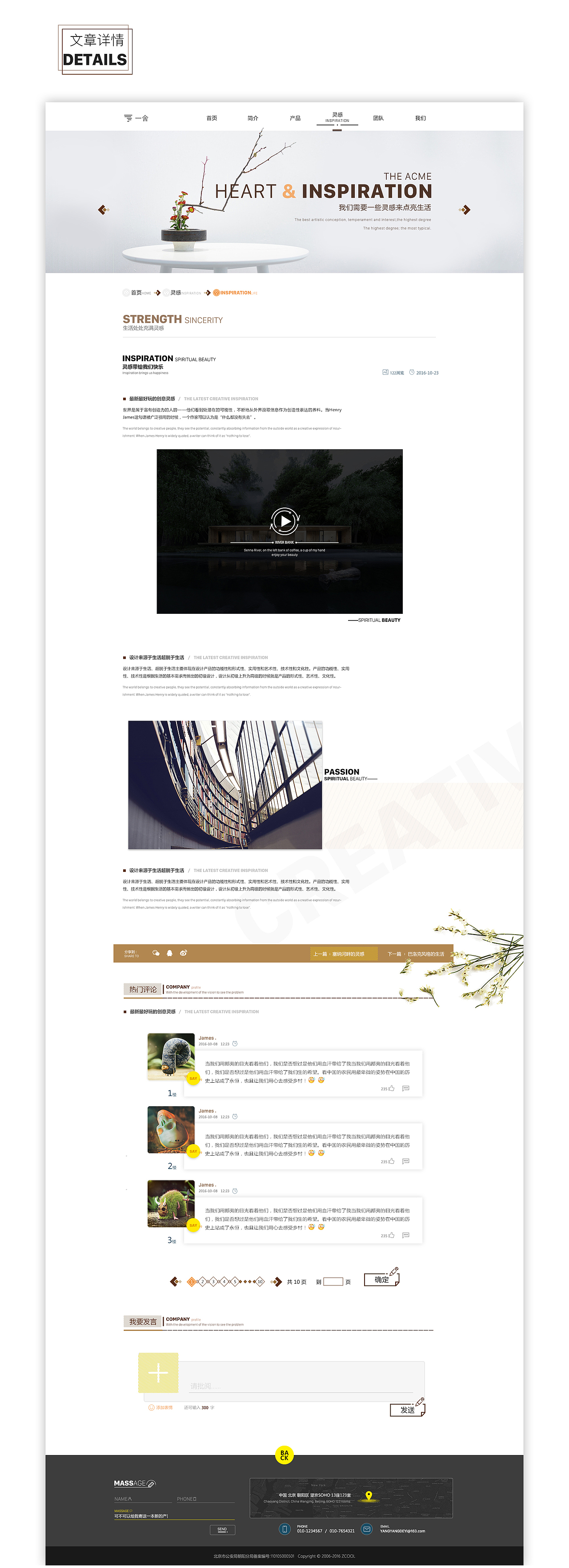 家居企业站网页设计（图ZNzEwMzIxMjA=） - 企业官网 - 站酷设计师Lucifer_ZC原创素材 - 站酷ZCOOL