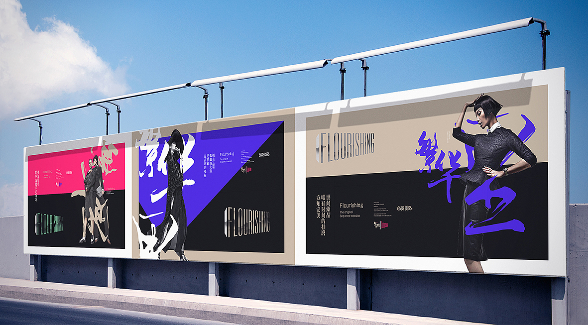 时尚商街里的中式公寓