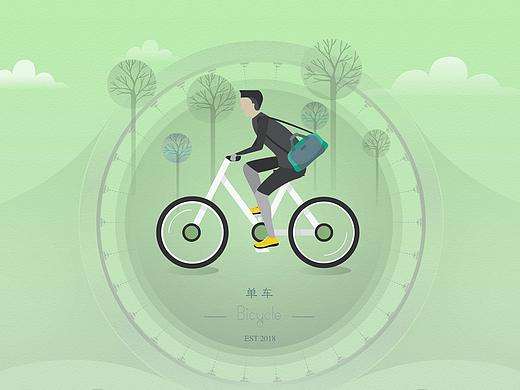 绿色出行