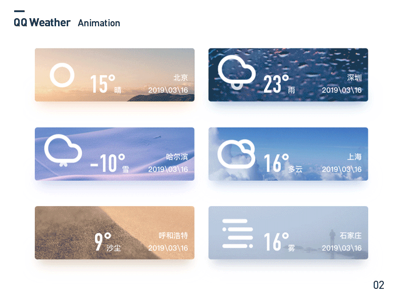 2018-2019作品集（图ZMjAwOTU1NjE2） - 软件界面 - 站酷设计师柴和妞小妞原创素材 - 站酷ZCOOL
