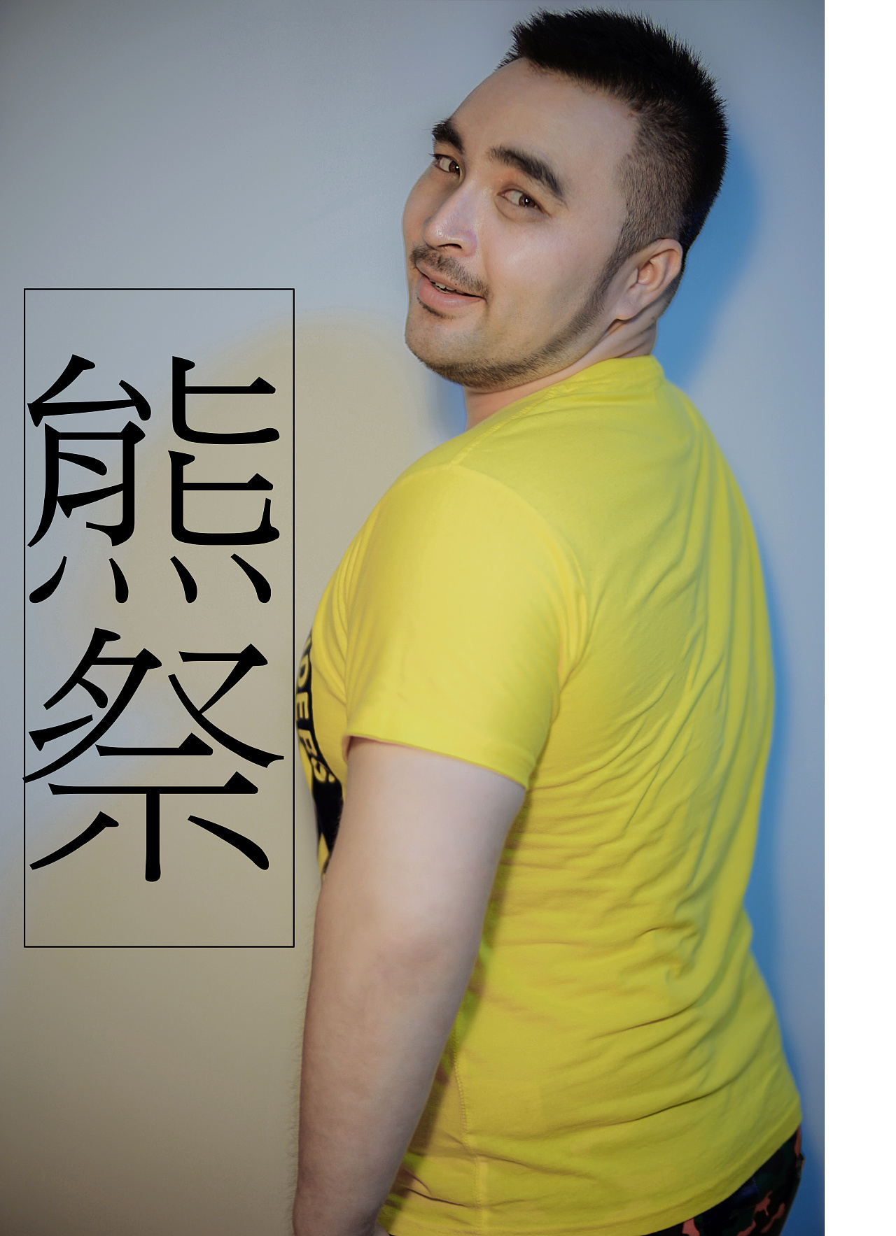 熊祭|摄影|人像摄影|tao7732962 - 原创作品 - 站酷 (zcool)