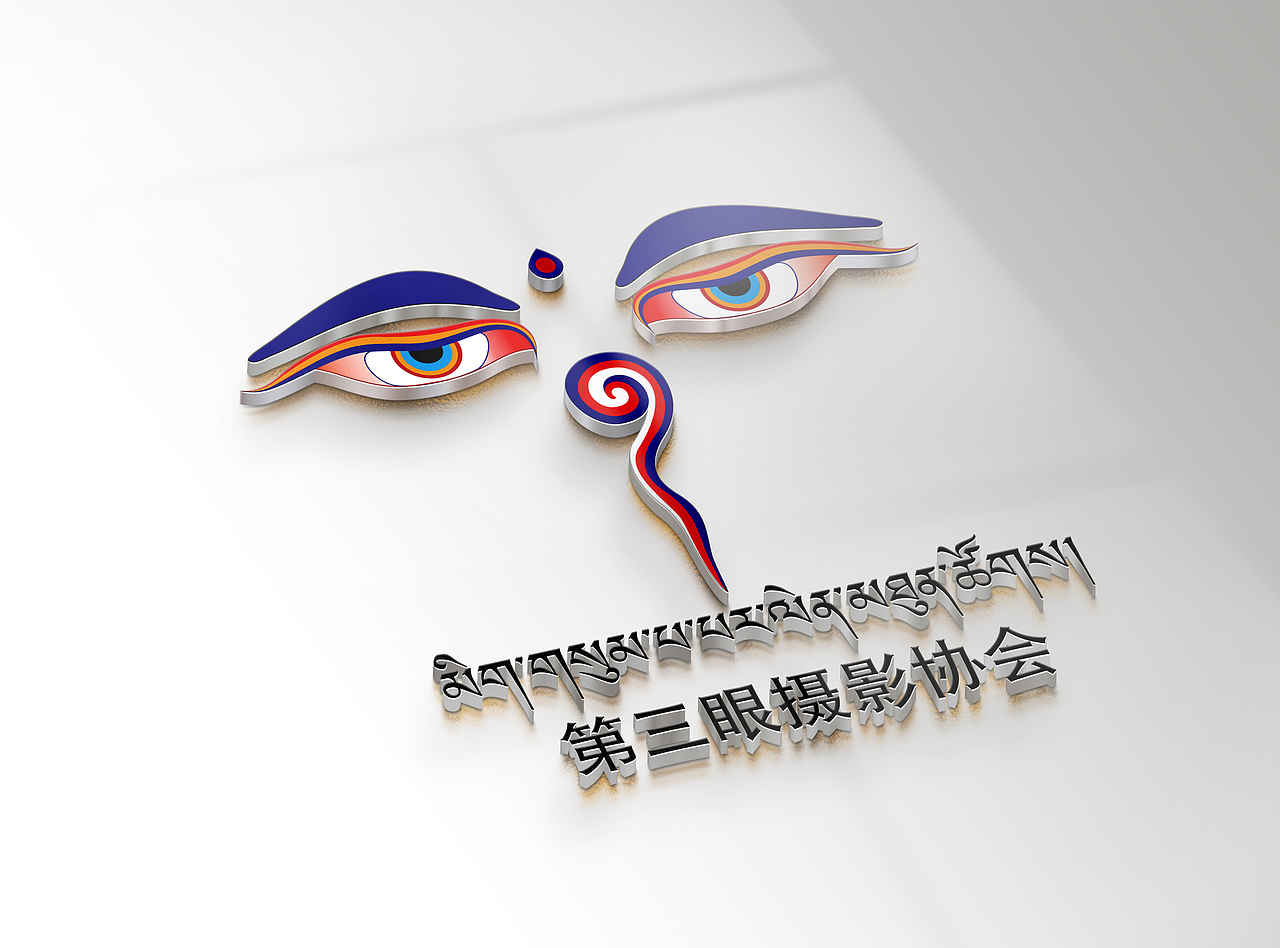 藏地商标设计找神工作室（图ZNzkyOTQ5NDA=） - Logo - 站酷设计师思敦设计原创素材 - 站酷ZCOOL