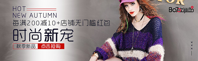 女装钻展,钻展,钻展
