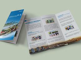 城市管理-三折頁