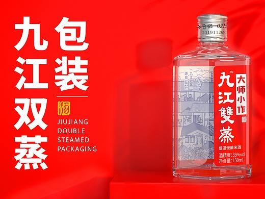 九江双证大师小作小酒品牌全案服务