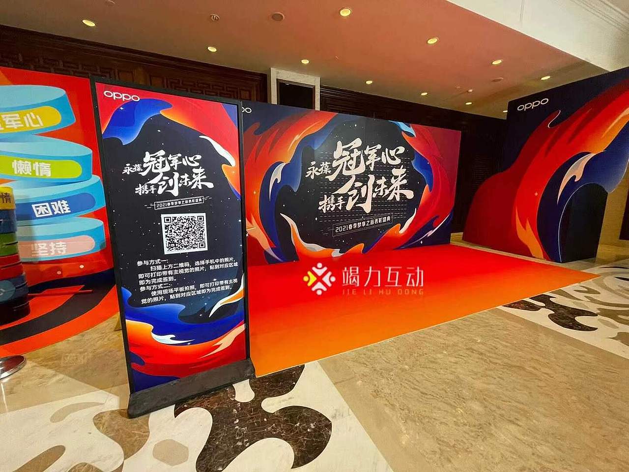 oppo表彰盛典|马赛克拼图签到墙