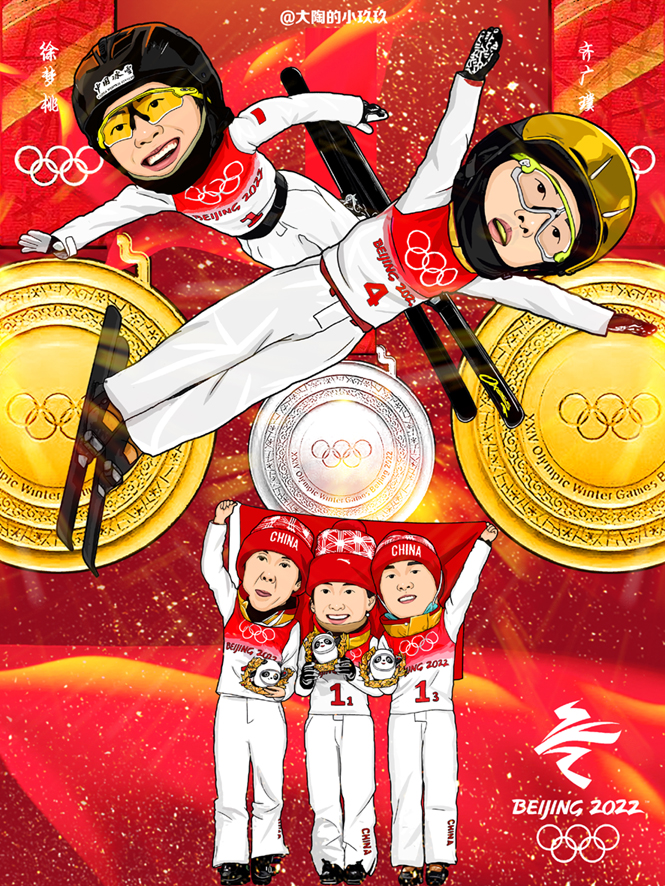 北京冬奥会中国奥运健儿插画