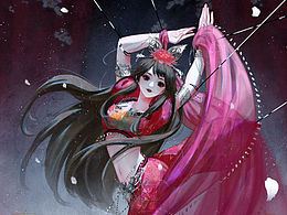 畏